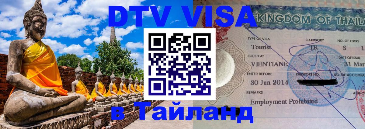Сколько стоит DTV виза — актуальные цены, оформление даже без документов - Будапешт  04.10.2025 